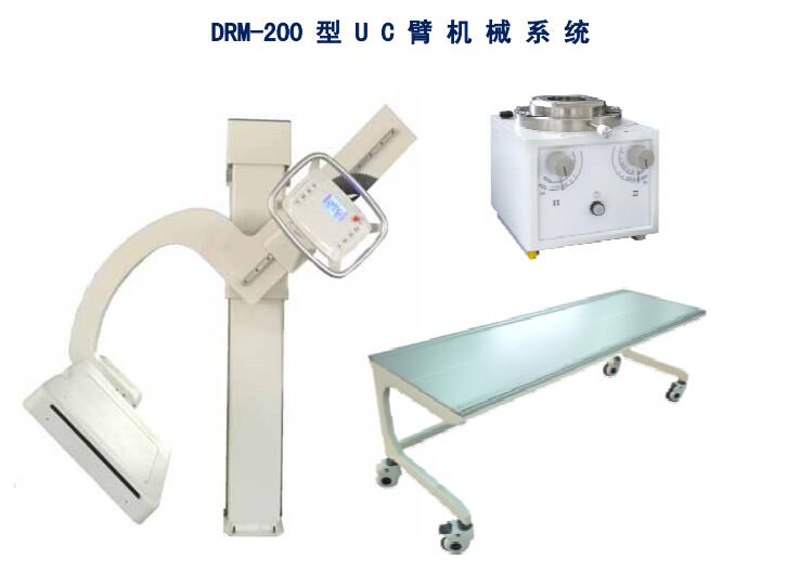 DRM-200型UC臂�C械系�y